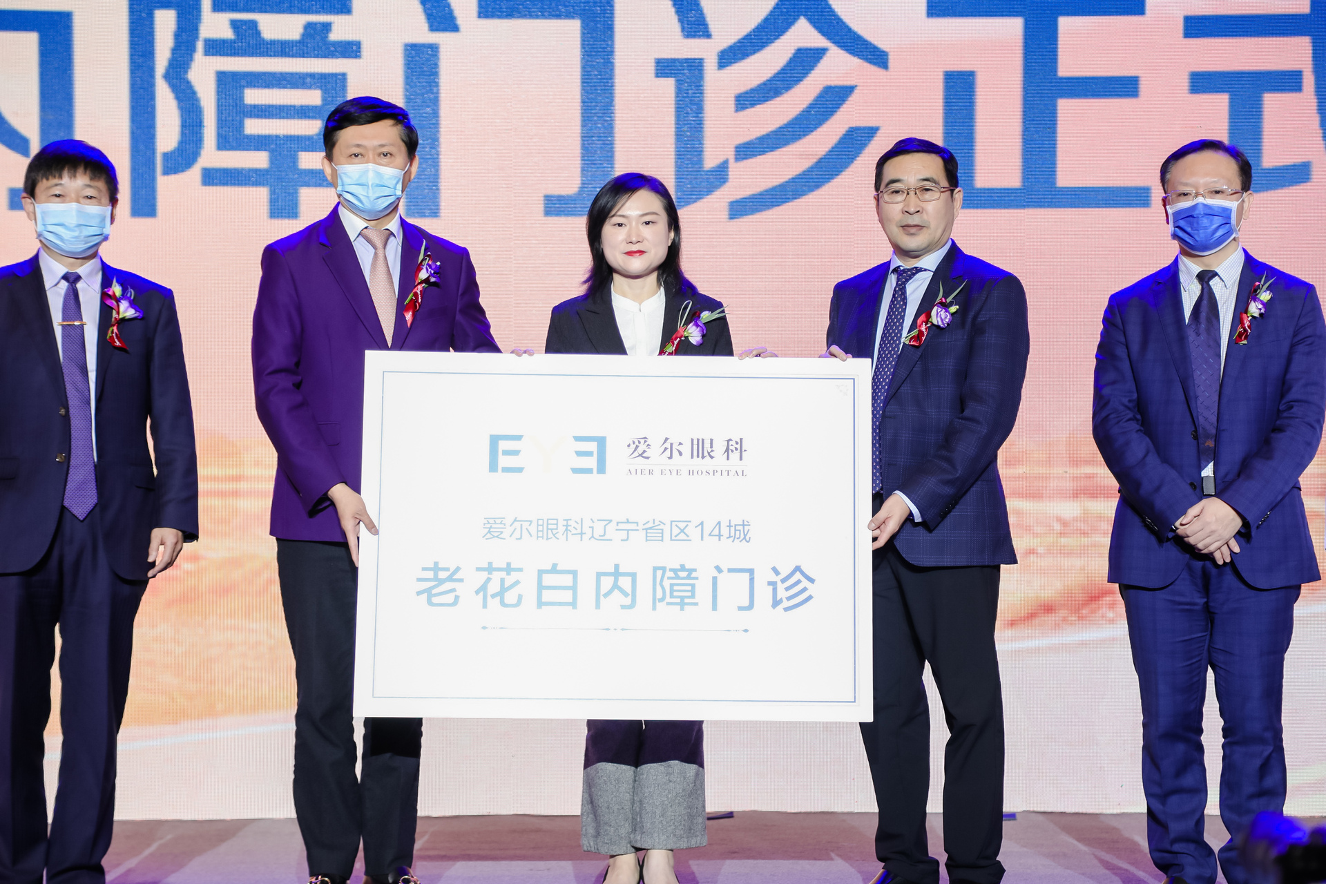 老花白內(nèi)障門診