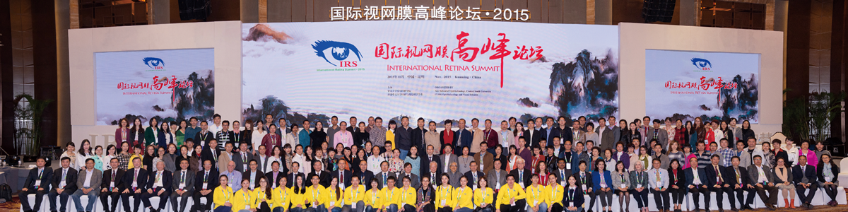 國際學(xué)術(shù)論壇