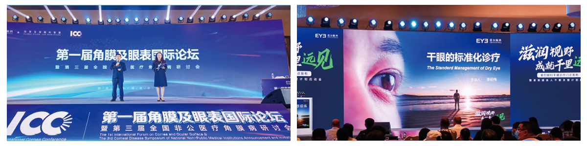 國際學(xué)術(shù)論壇