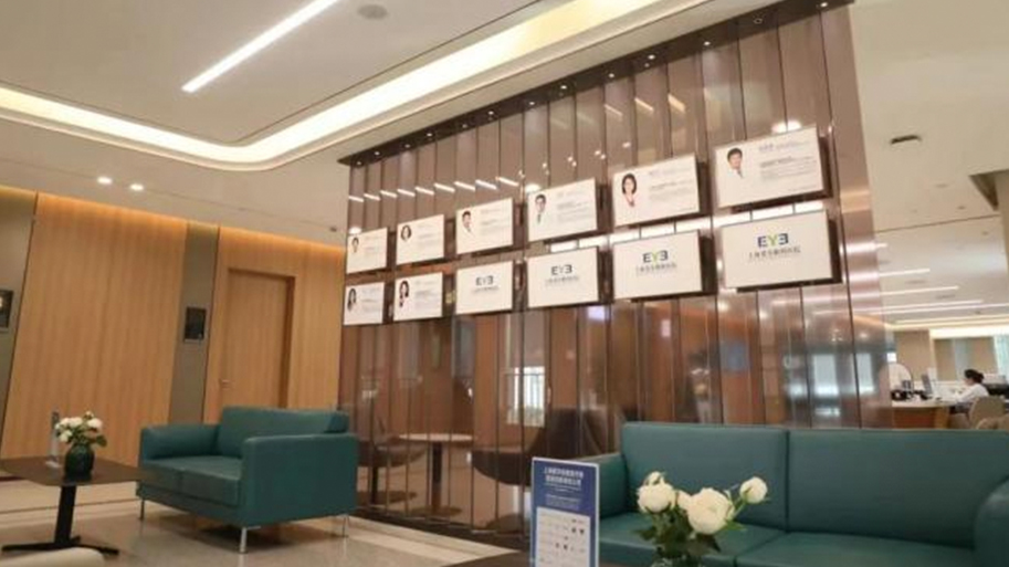 上海愛(ài)爾眼科醫(yī)院國(guó)際醫(yī)療部