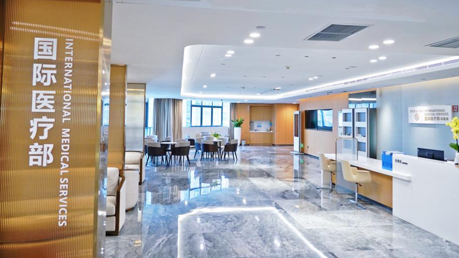 四川眼科醫(yī)院國(guó)際醫(yī)療部