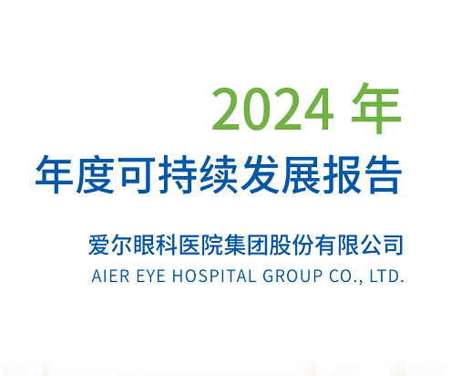 年度社會責任報告