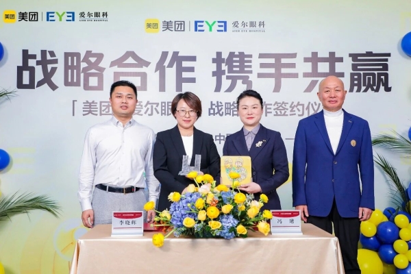 超百家愛爾眼科醫(yī)院在美團上線掛號服務 一站式預約透明擇醫(yī)