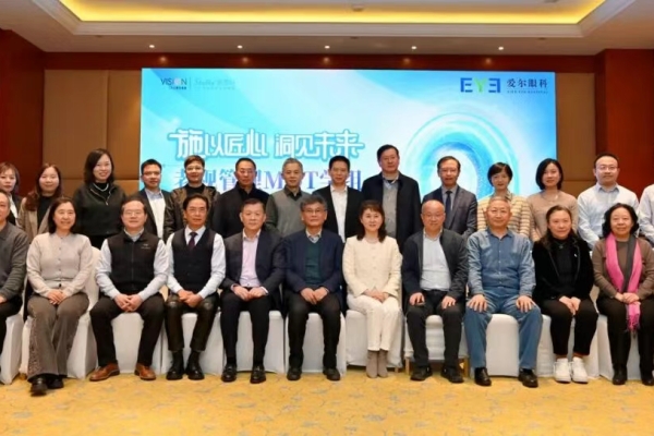 愛爾眼科在京召開老視管理MDT學組研討會：推進多學科聯(lián)合診療規(guī)范化建設