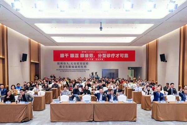 愛爾眼科舉辦第六屆“1010干眼關(guān)愛日”活動：聚焦全齡“視”界，構(gòu)建“老中青少”全周期干眼防線