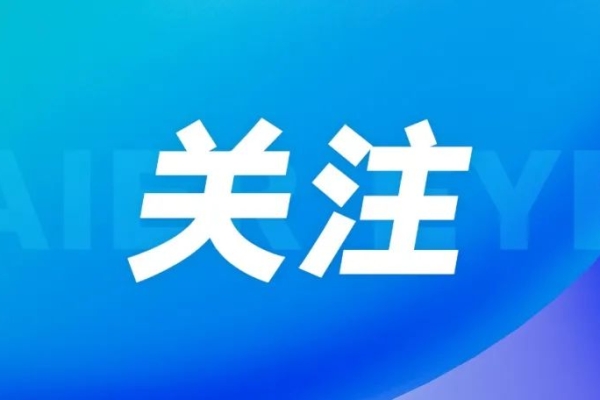 【新京報】打造可持續(xù)公益，民營企業(yè)躬身入局